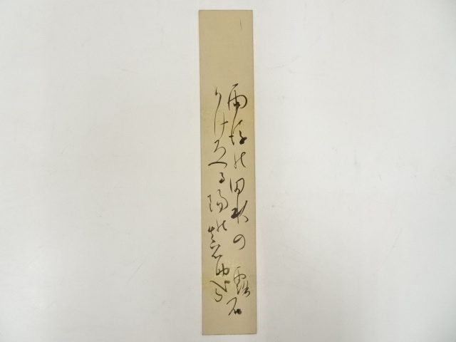 JAPANESE ART / TANZAKU HAND PAINTED / POEM 